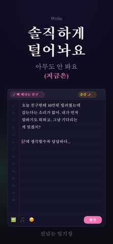 Dear. Nosy (AI Diary) Screenshot 3 of 5