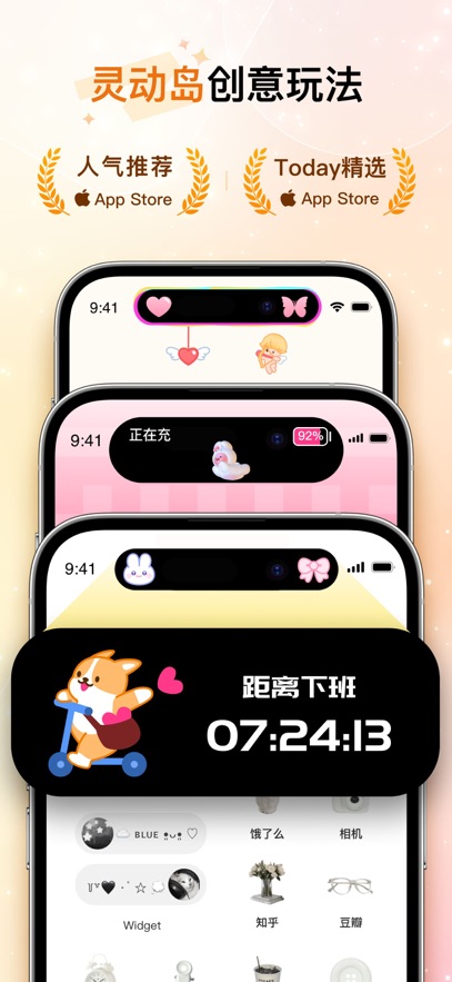 应用截图