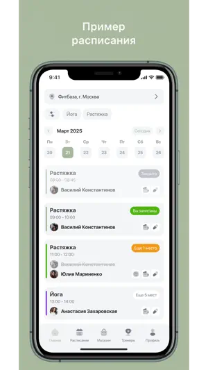 ELEMENT. Fitness Studio screenshot 2