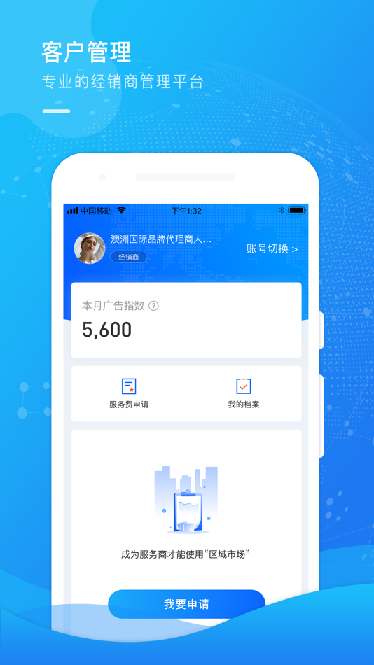 #1. 腾炬 (iOS) 由: Hangzhou Rui Sita Enterprise Management Consulting Co. , Ltd.