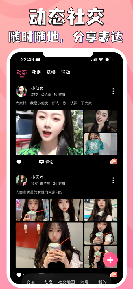 约在附近-一款蛙声蛙趣树洞漂流瓶应有尽有的交友神器 screenshot 2
