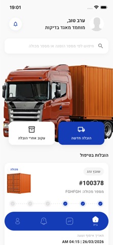 Trux Screenshot 5 of 7