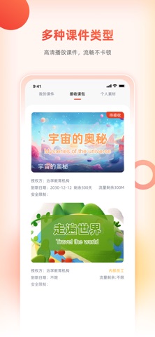 学员e服务 screenshot