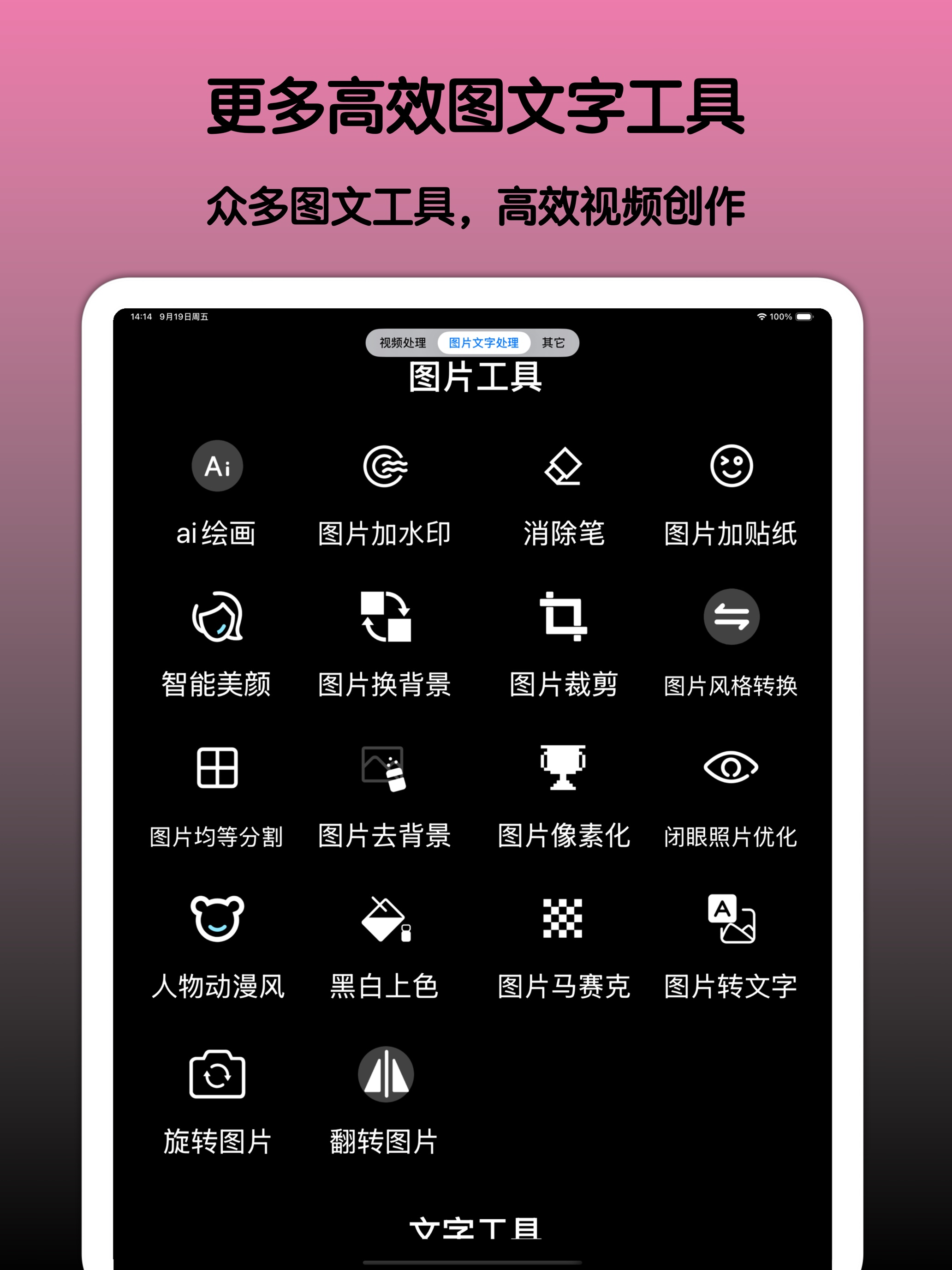 一键视频剪辑软件-短视频平台视频编辑工具app screenshot 5