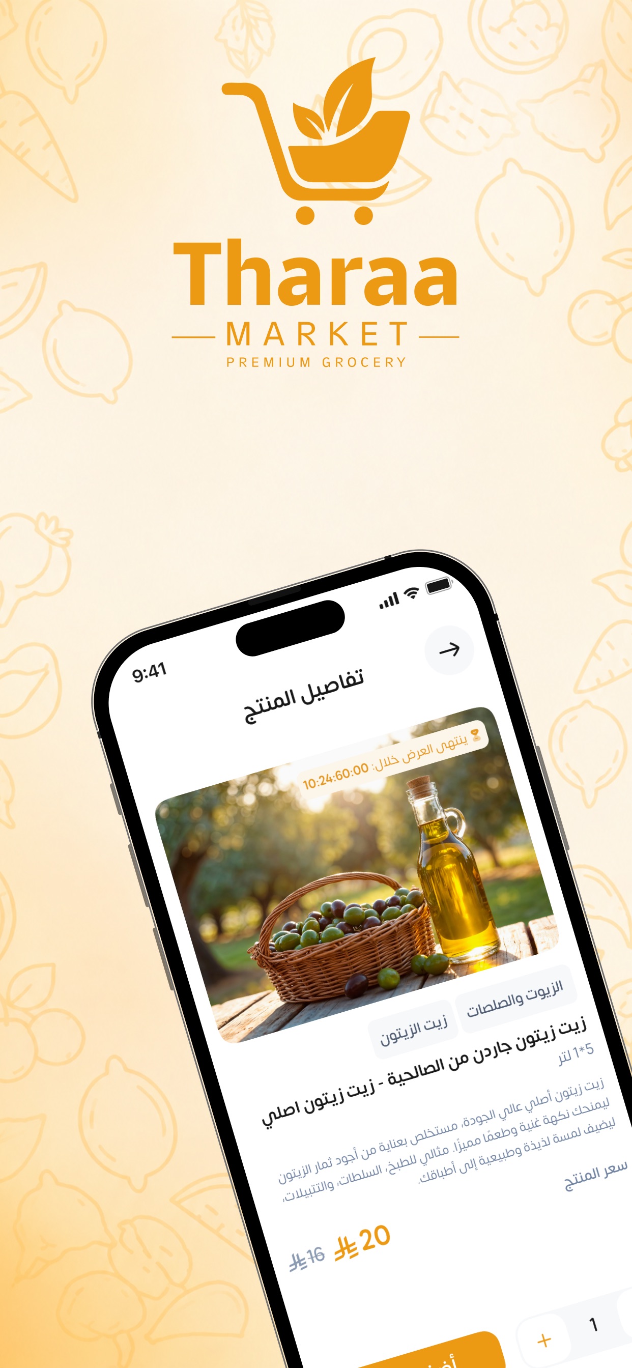 Screenshot 3 of Tharaa elsharq | ثراء الشرق