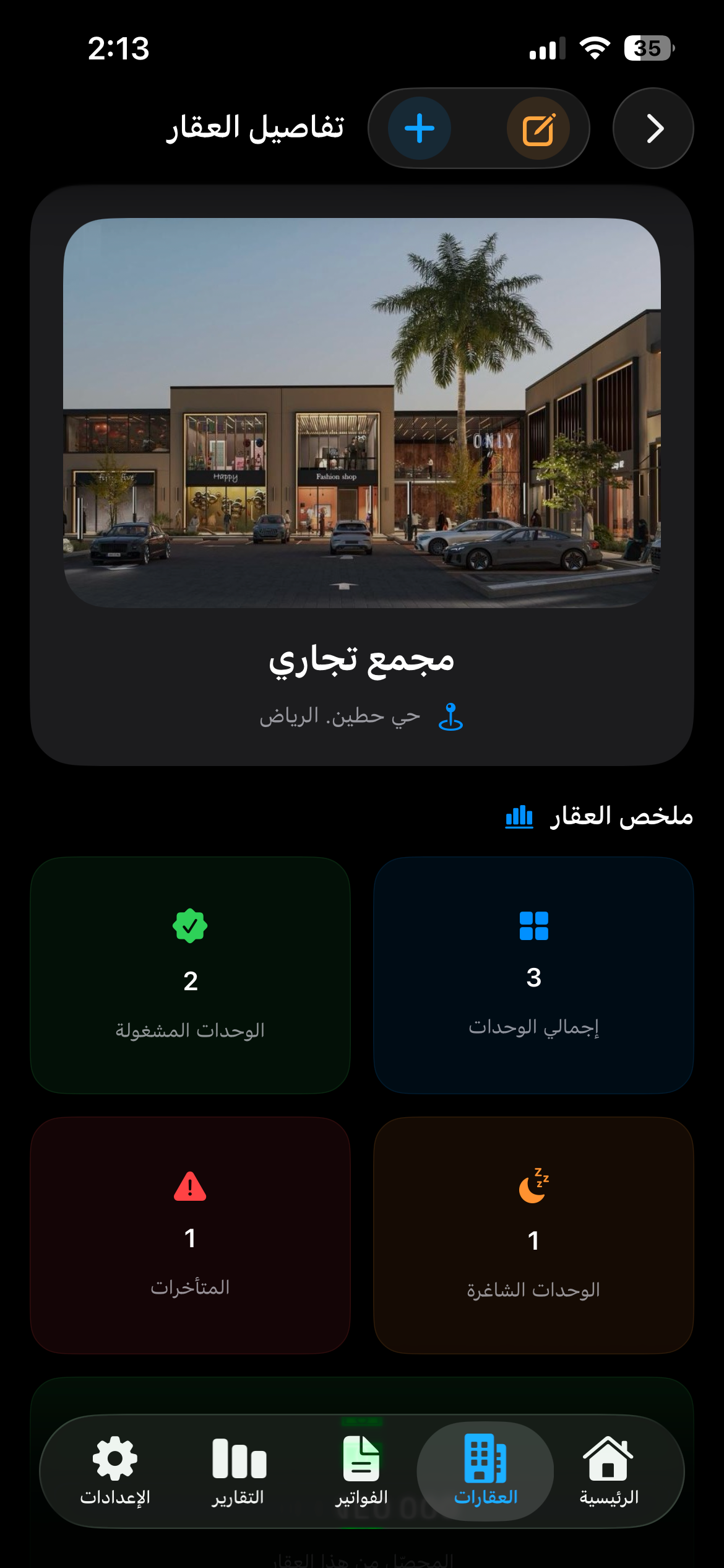 مُلاك | Mulak