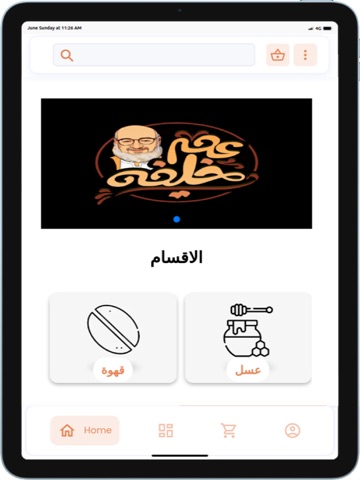 عطاره عم خليفه iPad screenshot