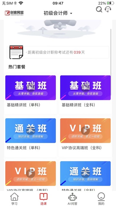 创客学堂 Screenshot