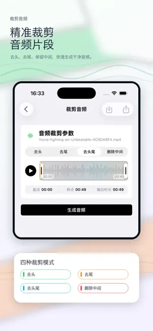 剪流 - 一站式音视频处理工具 截图