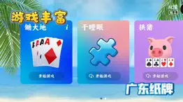 锄大地 айфон картинки 2