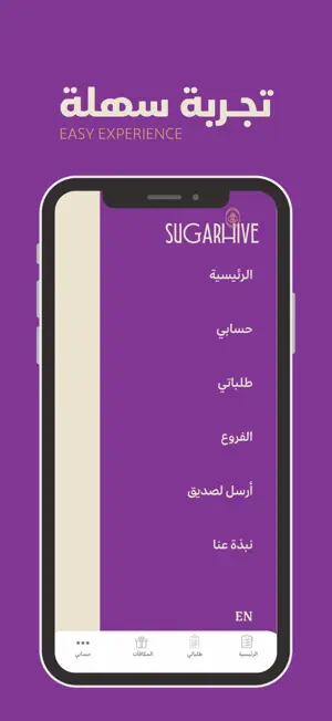 Sugarhive screenshot 2