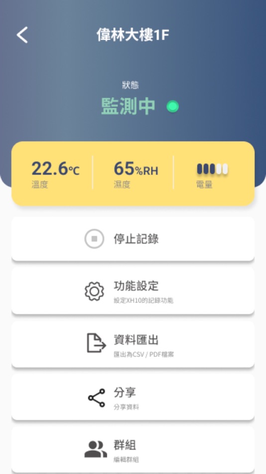 #3. XH Logger (iOS) 由: Brainchild Electronic Co., Ltd.