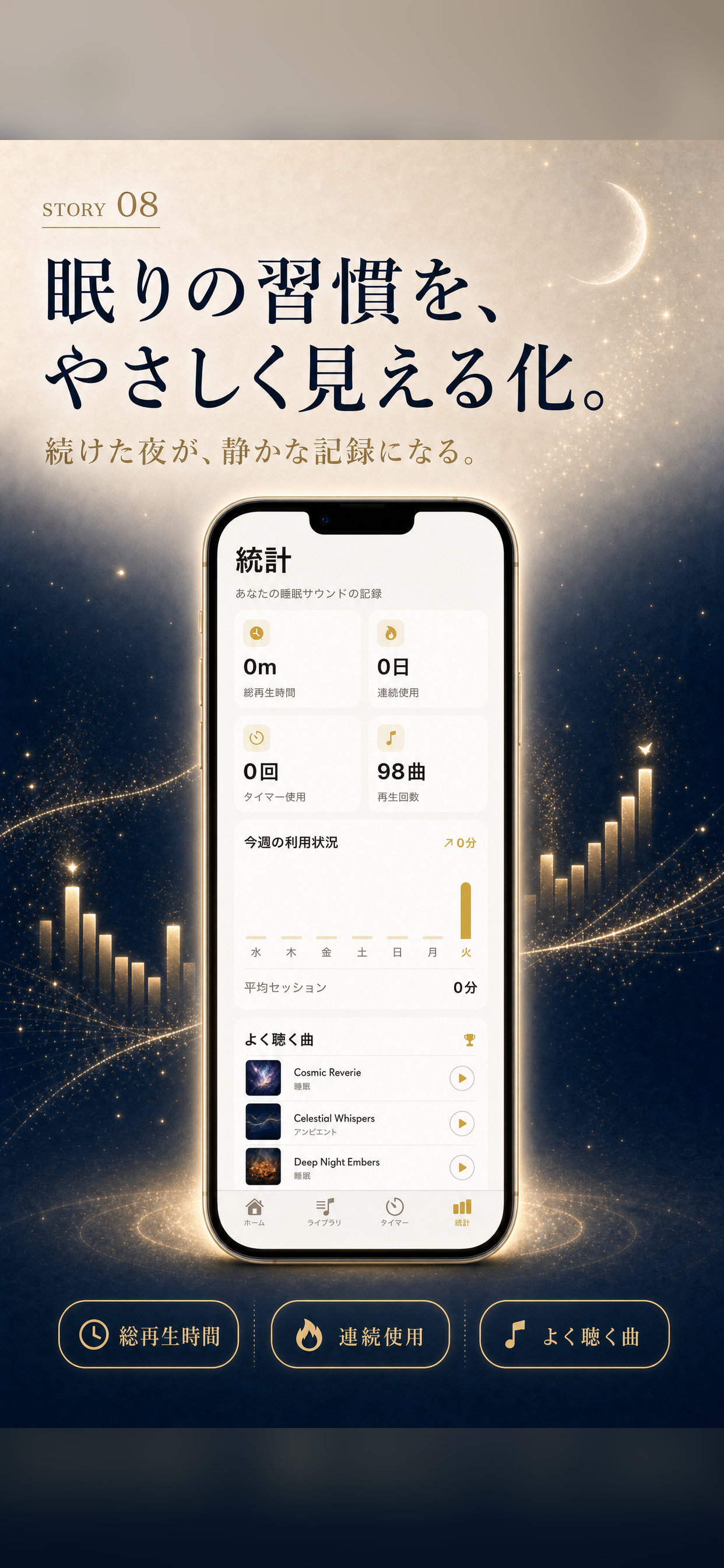 STL Aura-Sound Good Sleep screenshot 8