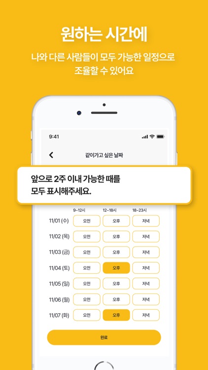 같이가요-맛집,핫플,놀거리,추천,번개,모임