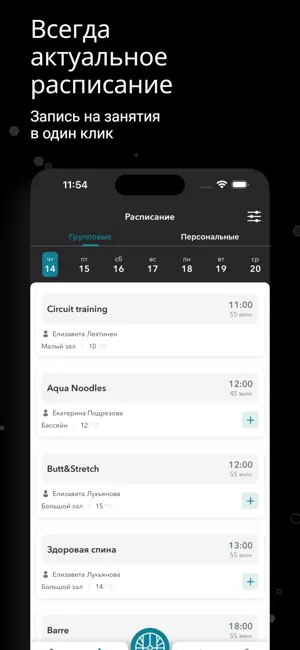 Chisla Sportzal screenshot 3
