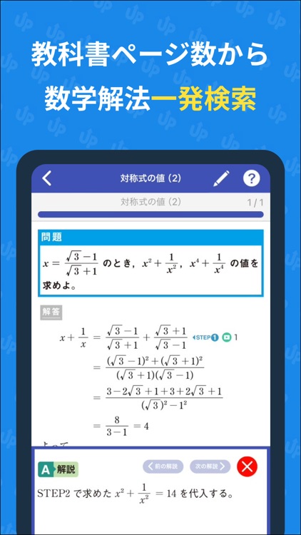 予習復習・暗記効率UP screenshot-3
