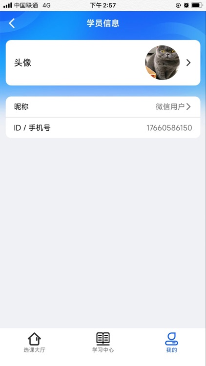考涯学社 screenshot-6