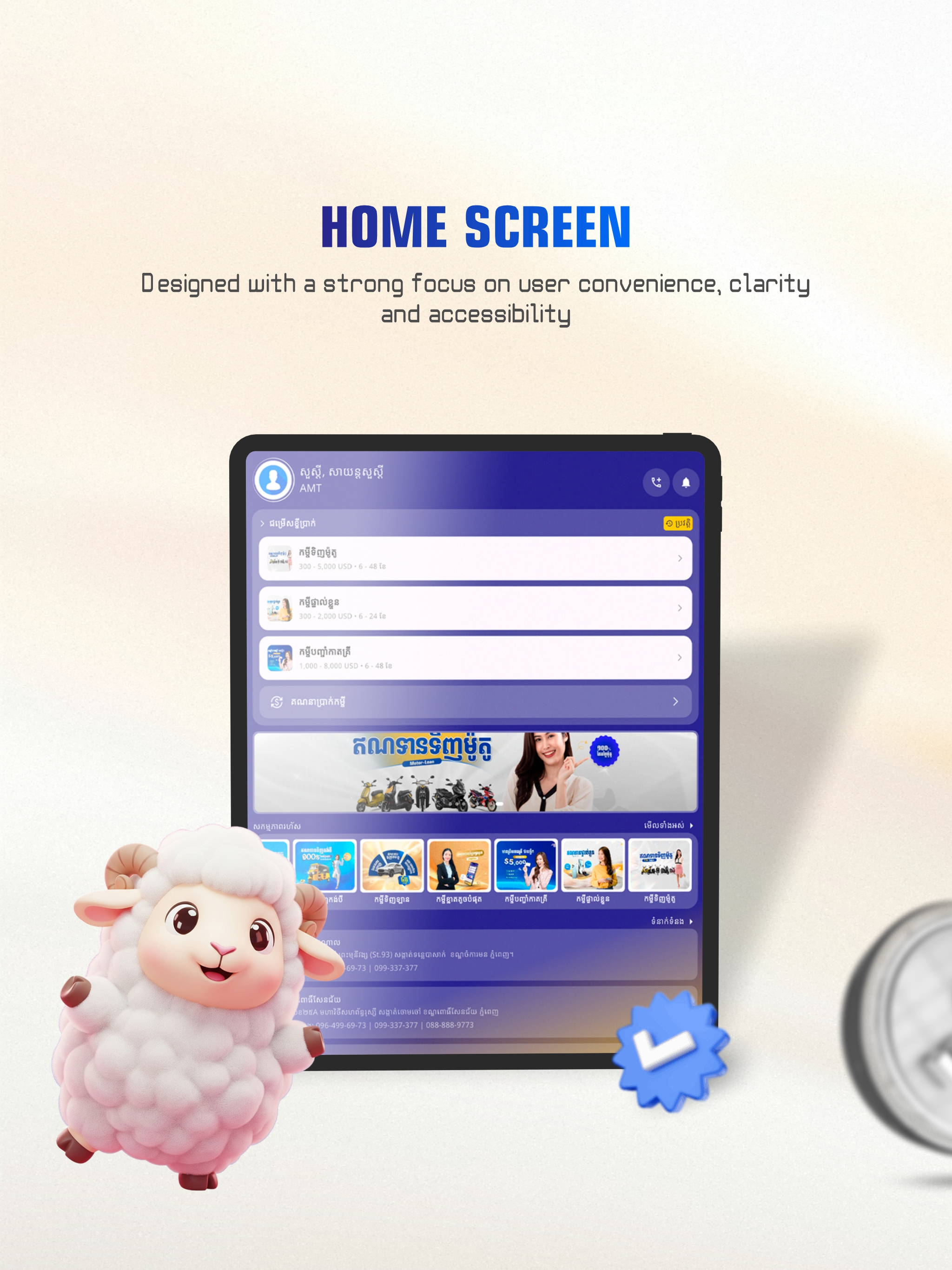Amatak Mobile screenshot 7