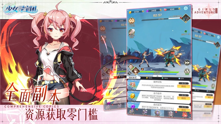 少女寻宝团 screenshot-5