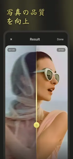 ぼやけた写真修正: 画像のクオリティアッ‪プ‬4+_1