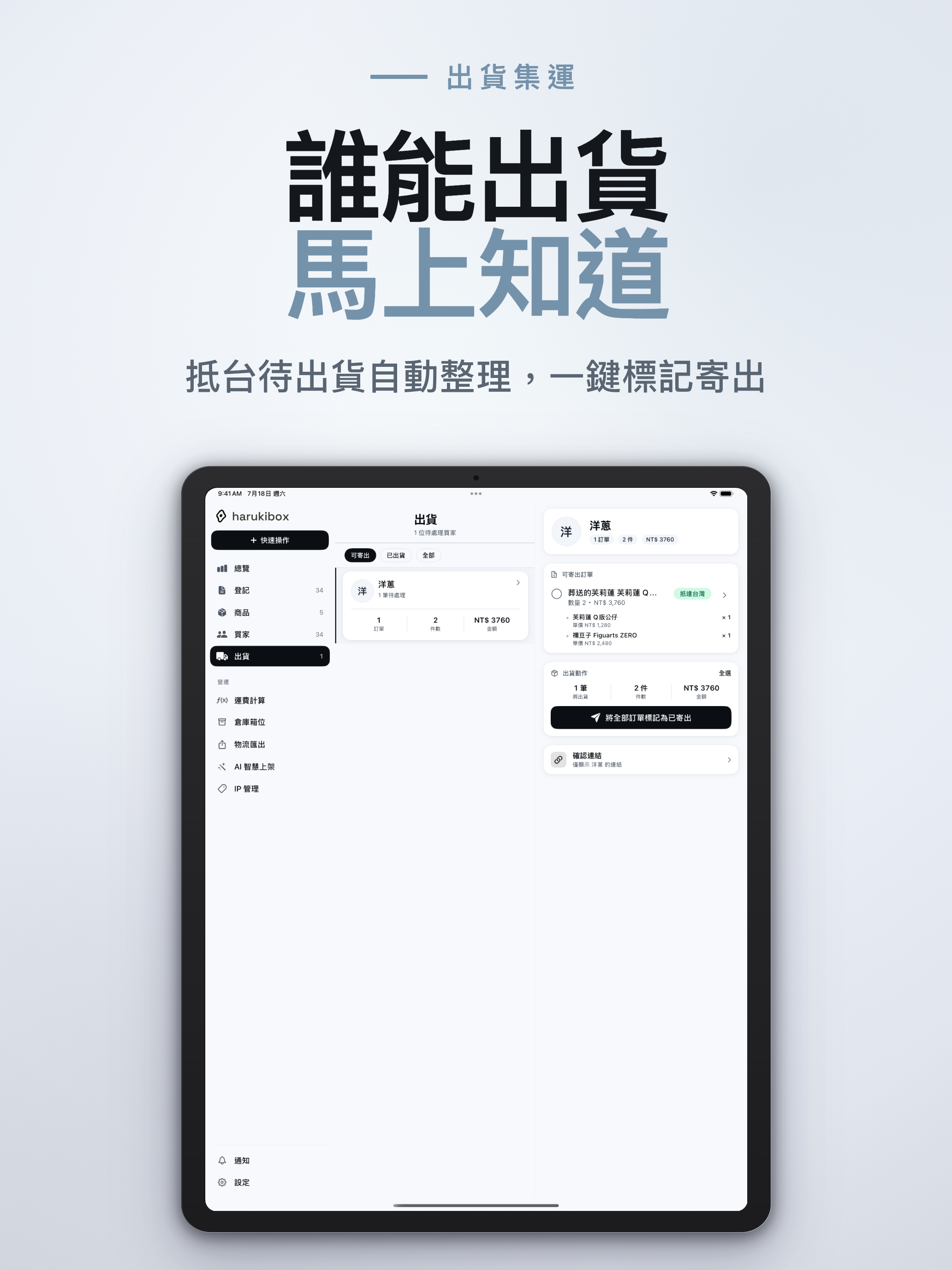 harukibox screenshot 10