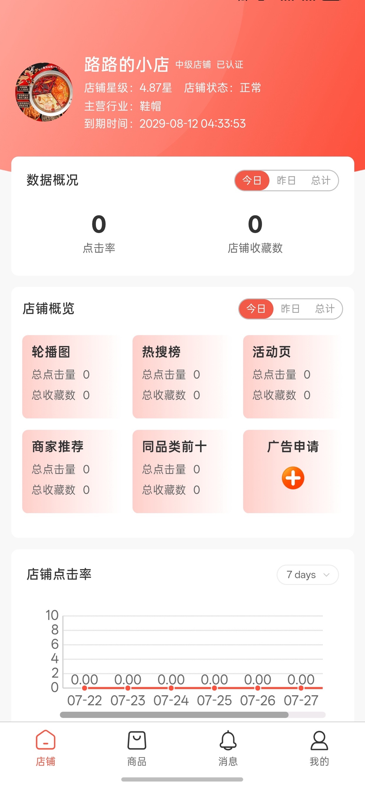 Screenshot 1 of Buyaa Merchants
