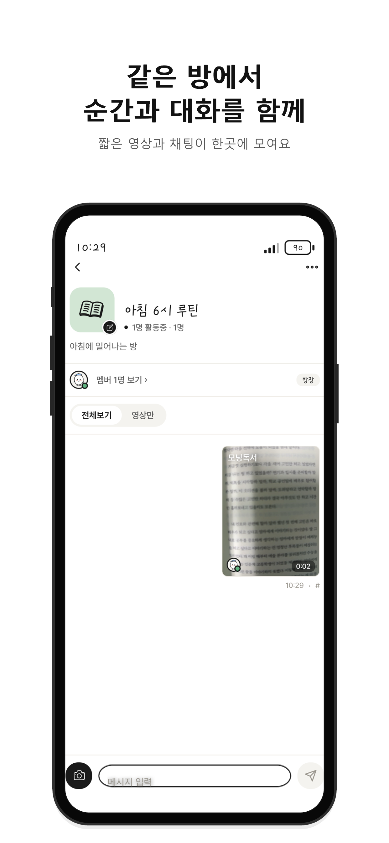 Pacle screenshot 4