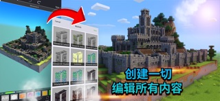 我的世界模组: 附加组件大师, 皮肤编辑器, 模组, 地图 screenshot