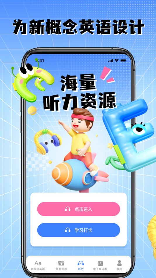 #1. 淏奕省心英语 (iOS) 由: 洋 聂