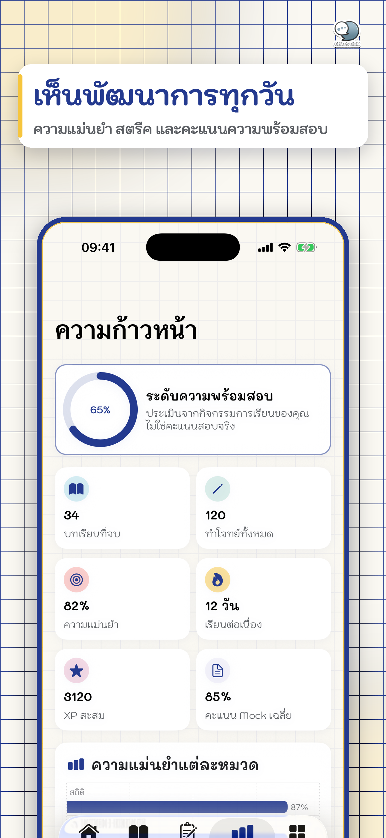 Math Easy Note ม.1-ม.3 screenshot 8