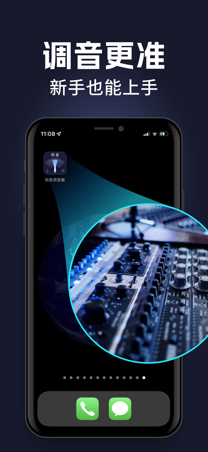 吉他调音器&尤克里里调音器 screenshot 4