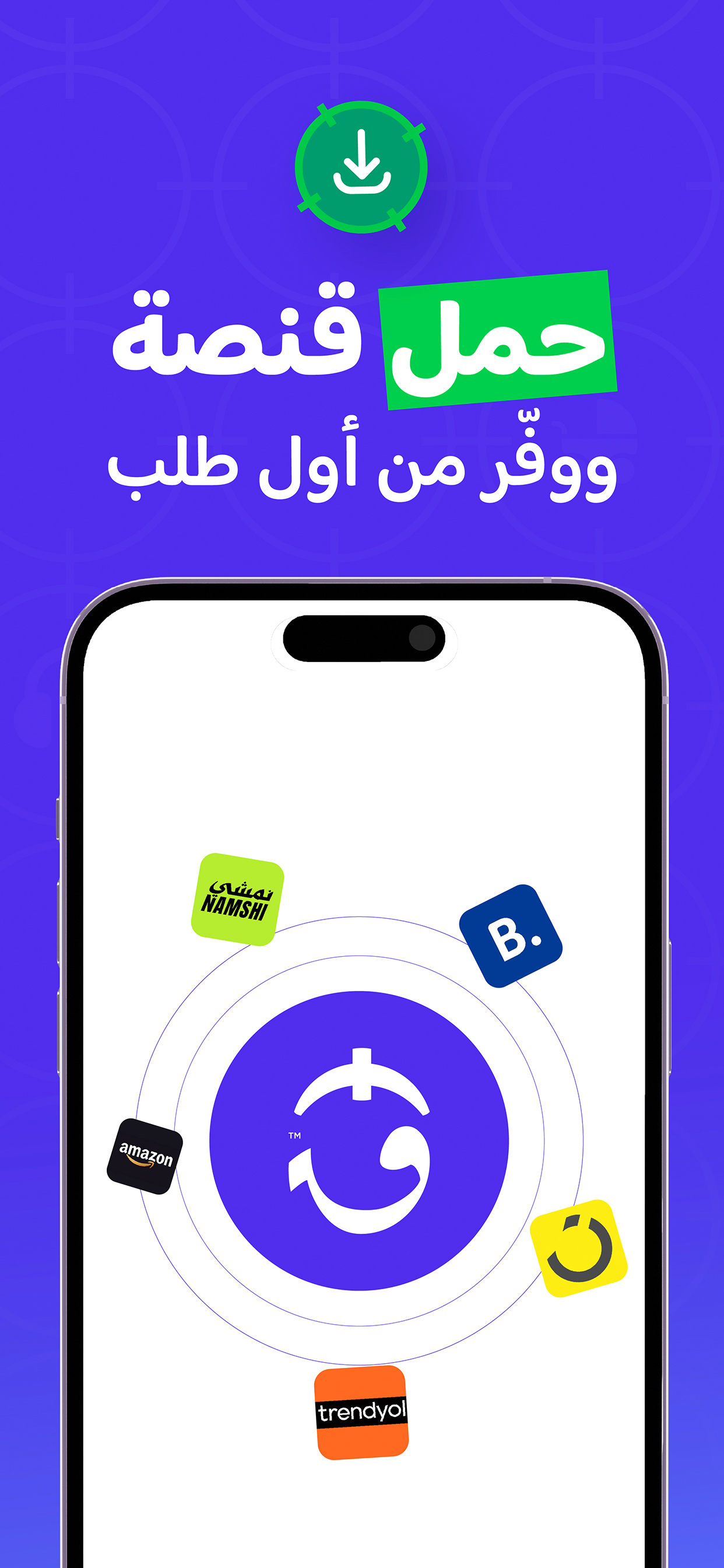 Qansah | Coupons & Promo Codes screenshot 6