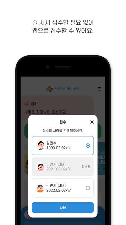 양산서울패미리병원 screenshot-3