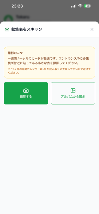 Tokaru Screenshot 3 of 5