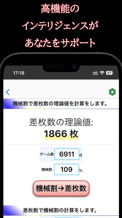 ハナハナ設定判別＋ Aメソッド screenshot-3