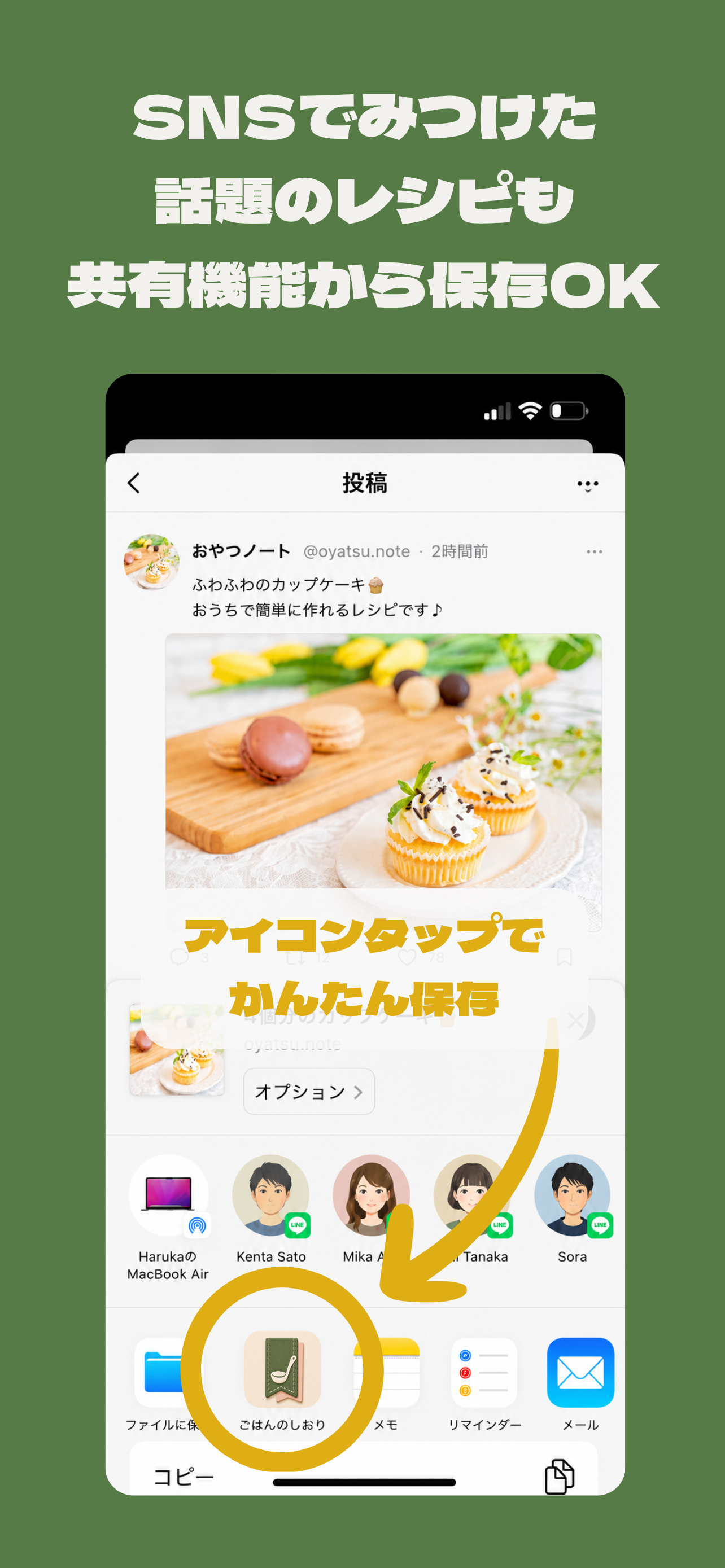 ごはんのしおり screenshot 5