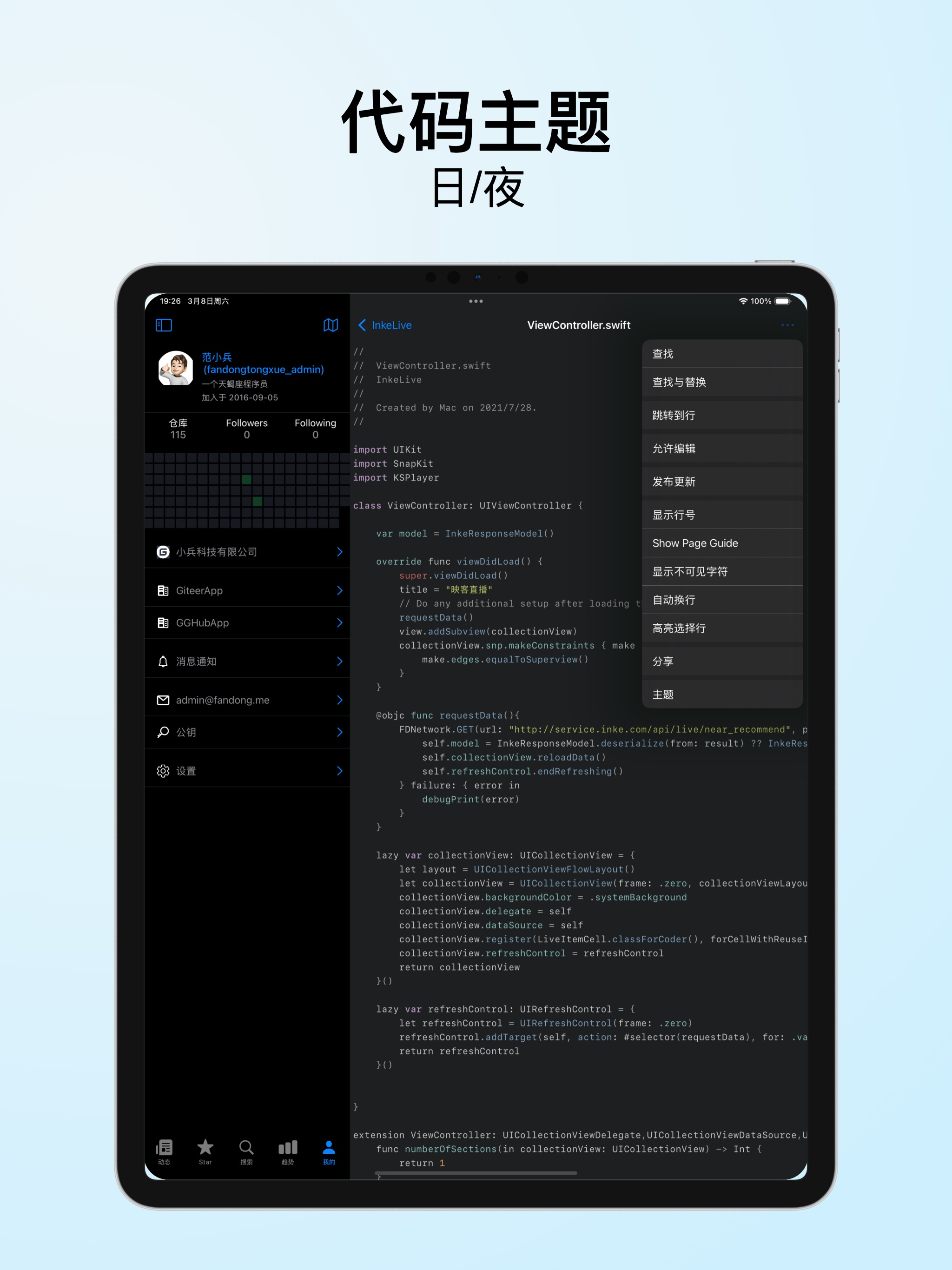 Giteer For Gitee（码云）- 国内开发者必备