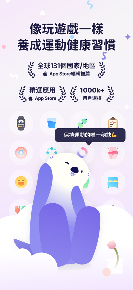 OtterLife: AI運動健康&HRV壓力提醒&習慣養成 screenshot 1