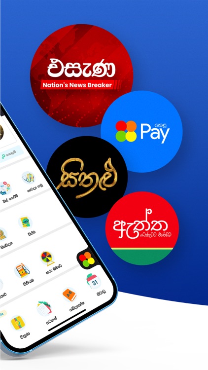 Helakuru Superapp - Sri Lanka