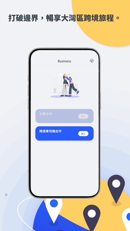 EC Travel 司機版 screenshot-4