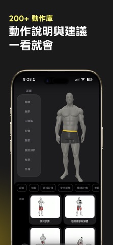 trifit Strength Log Screenshot 3 of 3