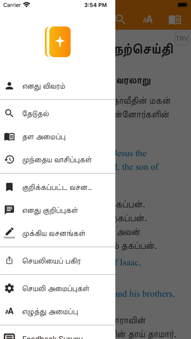 Tamil Sri Lankan Bible Screenshot