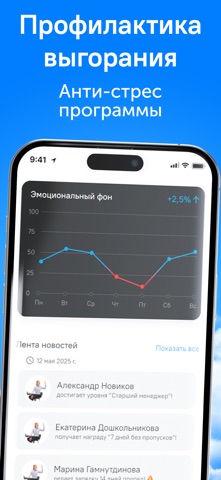 Физминутка (well-being) screenshot