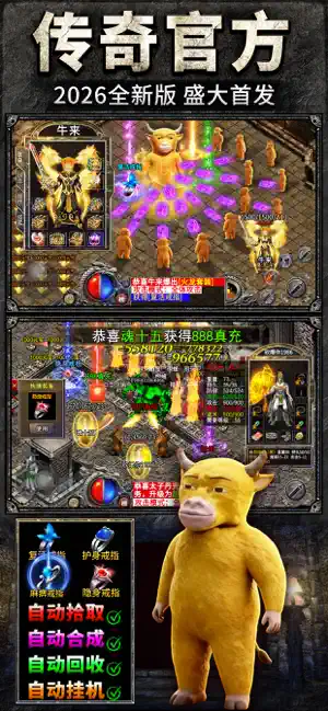 指尖征战:金牛传奇 2026超变版九职业传奇游戏 screenshot 1