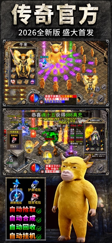 指尖征战:金牛传奇 上古魔灵蚩尤破天刀苍穹灭万道零氪超变手游 screenshot 1