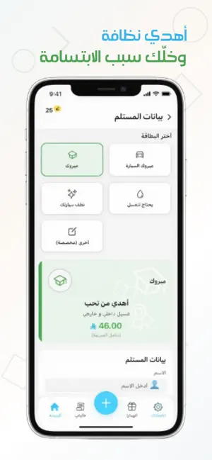 Shield Pro screenshot 4