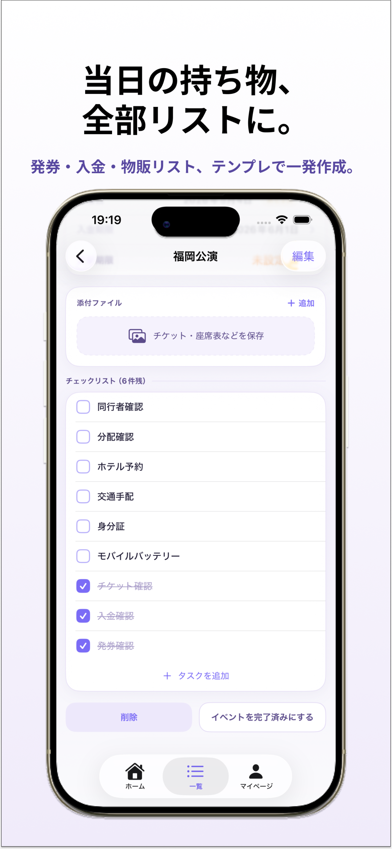 推し活秘書