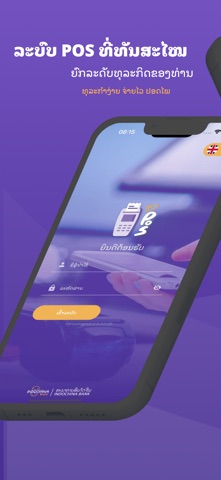 IB Merchant App screenshot