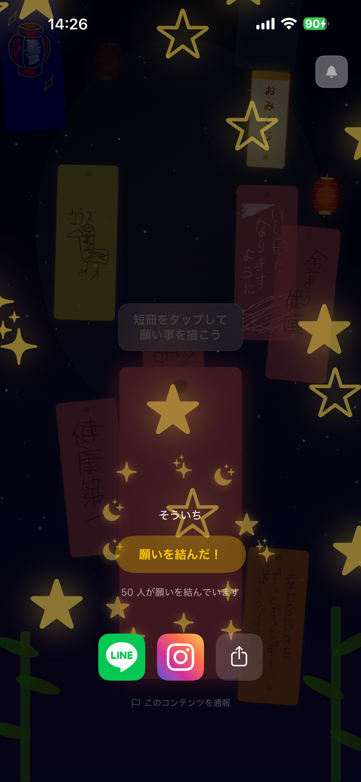 Negaii screenshot 3