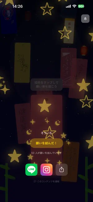 Negaii screenshot 3